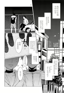 Page 37 of Harenchi Kokusaikouryuu - preview thumbnail