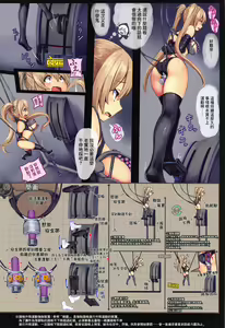Page 14 of Kuchikukan Murasame Jinmon Chousho - preview thumbnail