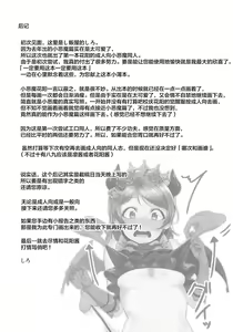 Page 25 of Koakuma Pana Biyori - preview thumbnail