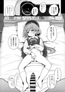 Page 15 of Otonari-san e. Anata no Musume-san ga Amarini Kawaikute Kenage de Atama mo Yokute, Boku no Risou no Onaho ni Pittari datta node, Shichaimashita--Saimin Tanetsuke - preview thumbnail
