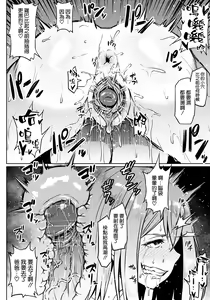 Page 19 of Taisetsu na Futari o Uragiru NTR (decensored) - preview thumbnail