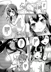 Page 12 of Oni no Oyako wa Hito no Osu to Kozukuri ga Shitai Soushuuhen (decensored) - preview thumbnail