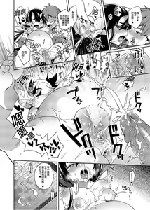 Page 143 of Oni no Oyako wa Hito no Osu to Kozukuri ga Shitai Soushuuhen (decensored) - preview thumbnail