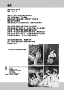 Page 149 of Oni no Oyako wa Hito no Osu to Kozukuri ga Shitai Soushuuhen (decensored) - preview thumbnail
