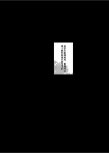 Page 3 of Oni no Oyako wa Hito no Osu to Kozukuri ga Shitai Soushuuhen (decensored) - preview thumbnail