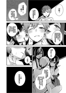 Page 57 of Oni no Oyako wa Hito no Osu to Kozukuri ga Shitai Soushuuhen (decensored) - preview thumbnail