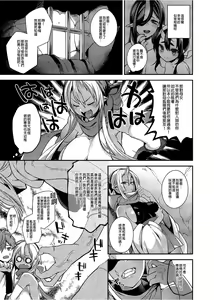 Page 74 of Oni no Oyako wa Hito no Osu to Kozukuri ga Shitai Soushuuhen (decensored) - preview thumbnail