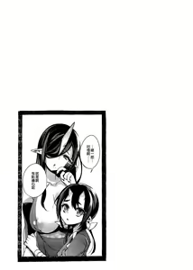 Page 91 of Oni no Oyako wa Hito no Osu to Kozukuri ga Shitai Soushuuhen (decensored) - preview thumbnail