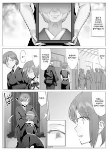 Page 43 of Tachibana Misaki no Inran na Hansei ~Kano Haha Series 3~ | 타치바나 미사키의 음란한 반생~여친엄마 시리즈 3~ - preview thumbnail