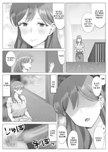 Page 45 of Tachibana Misaki no Inran na Hansei ~Kano Haha Series 3~ | 타치바나 미사키의 음란한 반생~여친엄마 시리즈 3~ - preview thumbnail