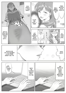 Page 50 of Tachibana Misaki no Inran na Hansei ~Kano Haha Series 3~ | 타치바나 미사키의 음란한 반생~여친엄마 시리즈 3~ - preview thumbnail