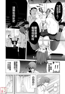 Page 102 of Rakuin Gakuen - preview thumbnail