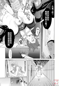 Page 103 of Rakuin Gakuen - preview thumbnail