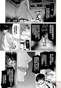 Page 120 of Rakuin Gakuen - preview thumbnail