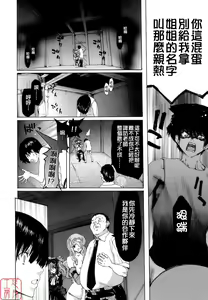 Page 121 of Rakuin Gakuen - preview thumbnail