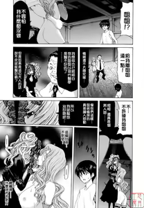 Page 122 of Rakuin Gakuen - preview thumbnail