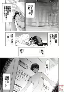 Page 126 of Rakuin Gakuen - preview thumbnail