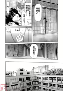 Page 127 of Rakuin Gakuen - preview thumbnail