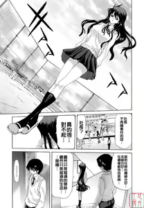 Page 128 of Rakuin Gakuen - preview thumbnail