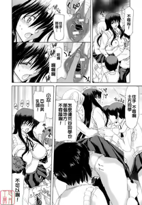 Page 133 of Rakuin Gakuen - preview thumbnail