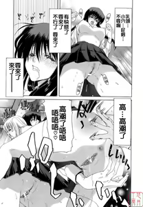 Page 136 of Rakuin Gakuen - preview thumbnail