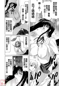 Page 141 of Rakuin Gakuen - preview thumbnail