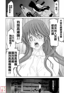 Page 161 of Rakuin Gakuen - preview thumbnail