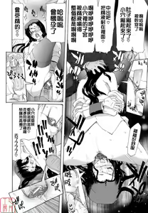 Page 170 of Rakuin Gakuen - preview thumbnail