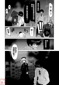 Page 173 of Rakuin Gakuen - preview thumbnail