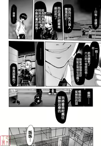Page 178 of Rakuin Gakuen - preview thumbnail