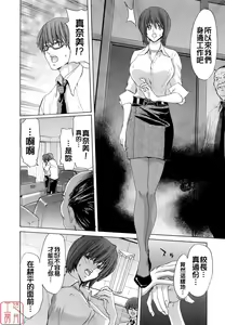 Page 18 of Rakuin Gakuen - preview thumbnail