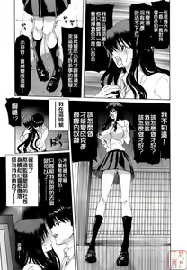 Page 181 of Rakuin Gakuen - preview thumbnail