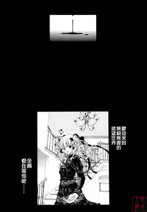 Page 213 of Rakuin Gakuen - preview thumbnail