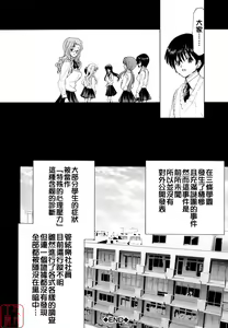 Page 214 of Rakuin Gakuen - preview thumbnail