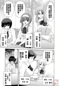 Page 27 of Rakuin Gakuen - preview thumbnail