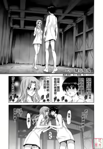 Page 51 of Rakuin Gakuen - preview thumbnail