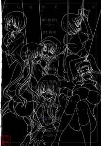 Page 8 of Rakuin Gakuen - preview thumbnail
