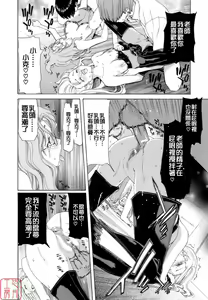 Page 90 of Rakuin Gakuen - preview thumbnail