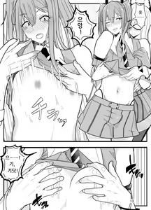 Page 15 of Joshikousei ni Onnanoko ni Saremashita [Gyaku Anal] | (파파상 인데)여고생들이 여자아이로 만들어 줬다 - preview thumbnail