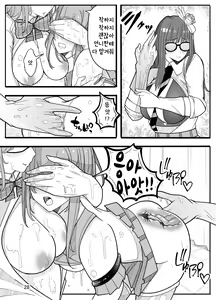 Page 30 of Joshikousei ni Onnanoko ni Saremashita [Gyaku Anal] | (파파상 인데)여고생들이 여자아이로 만들어 줬다 - preview thumbnail