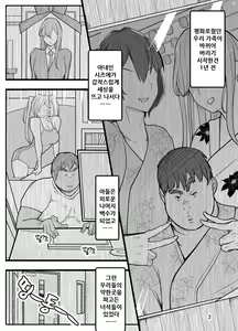 Page 5 of Joshikousei ni Onnanoko ni Saremashita [Gyaku Anal] | (파파상 인데)여고생들이 여자아이로 만들어 줬다 - preview thumbnail