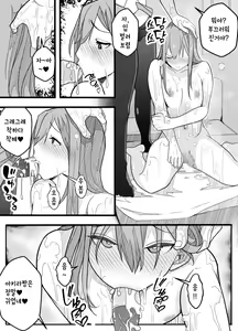 Page 52 of Joshikousei ni Onnanoko ni Saremashita [Gyaku Anal] | (파파상 인데)여고생들이 여자아이로 만들어 줬다 - preview thumbnail