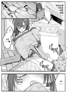 Page 11 of Joshikousei ni Onnanoko ni Saremashita Kouhen | (파파상 인데)여고생들이 여자아이로 만들어 줬다 후편 - preview thumbnail