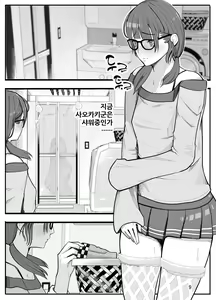 Page 12 of Joshikousei ni Onnanoko ni Saremashita Kouhen | (파파상 인데)여고생들이 여자아이로 만들어 줬다 후편 - preview thumbnail