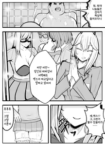 Page 26 of Joshikousei ni Onnanoko ni Saremashita Kouhen | (파파상 인데)여고생들이 여자아이로 만들어 줬다 후편 - preview thumbnail
