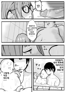 Page 30 of Joshikousei ni Onnanoko ni Saremashita Kouhen | (파파상 인데)여고생들이 여자아이로 만들어 줬다 후편 - preview thumbnail