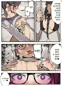 Page 39 of Joshikousei ni Onnanoko ni Saremashita Kouhen | (파파상 인데)여고생들이 여자아이로 만들어 줬다 후편 - preview thumbnail