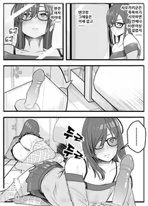 Page 9 of Joshikousei ni Onnanoko ni Saremashita Kouhen | (파파상 인데)여고생들이 여자아이로 만들어 줬다 후편 - preview thumbnail