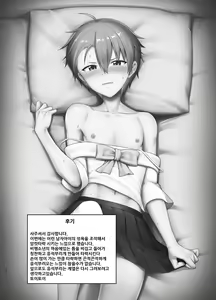 Page 31 of Yankee Shounen Josou Mesu Ochi | 양아치소년 여장 암컷타락 - preview thumbnail