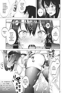 Page 27 of Miseruko-chan (Mieruko-chan) | 보여주는 아이 - preview thumbnail
